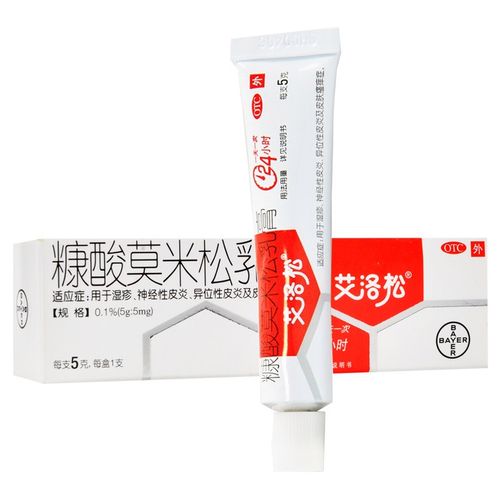 艾洛松糠酸莫米松乳膏5g糖酸莫米松膏乳膏小婴儿童湿疹过敏皮肤瘙痒
