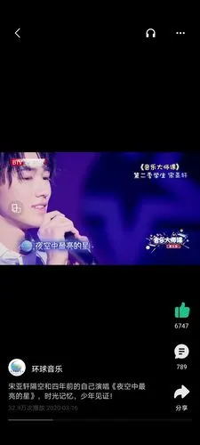 宋亚轩《夜空中最亮的星》合集