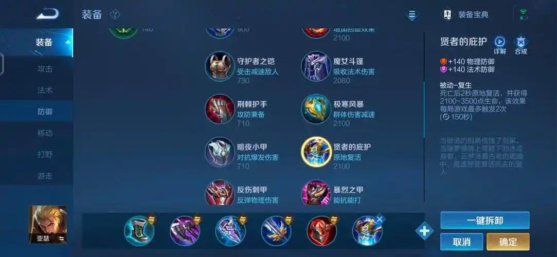 最新王者荣耀亚当怎么出装,亚当平民稳定打法?