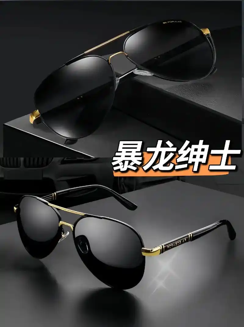 98男士夏季新款暴龙眼镜~男