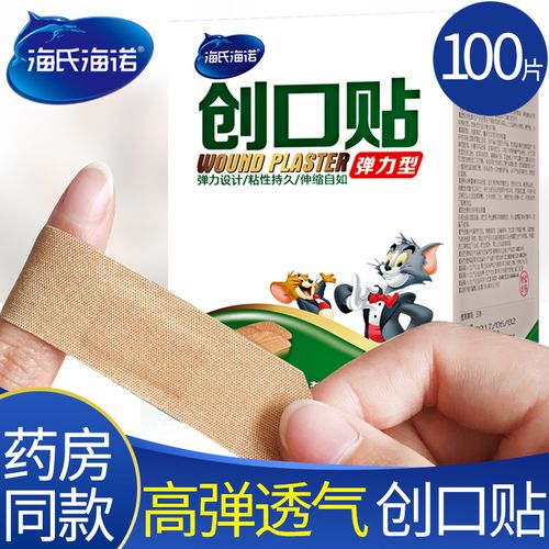 海氏海诺 医用高弹力创可贴透气伤口遮疤护创脚后跟防磨脚贴100片