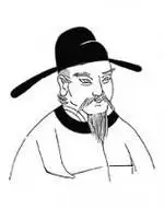 沈佺期(唐代著名诗人)