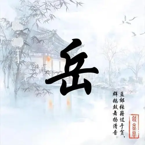 快来换个微信头像吧创意唯美古风藏头诗头像设计来查收带走吧