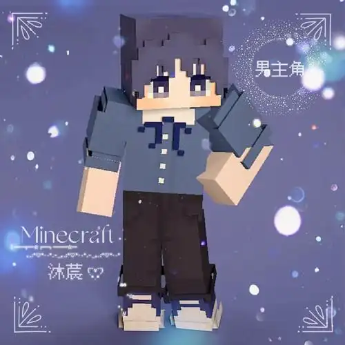 我的世界皮肤定制