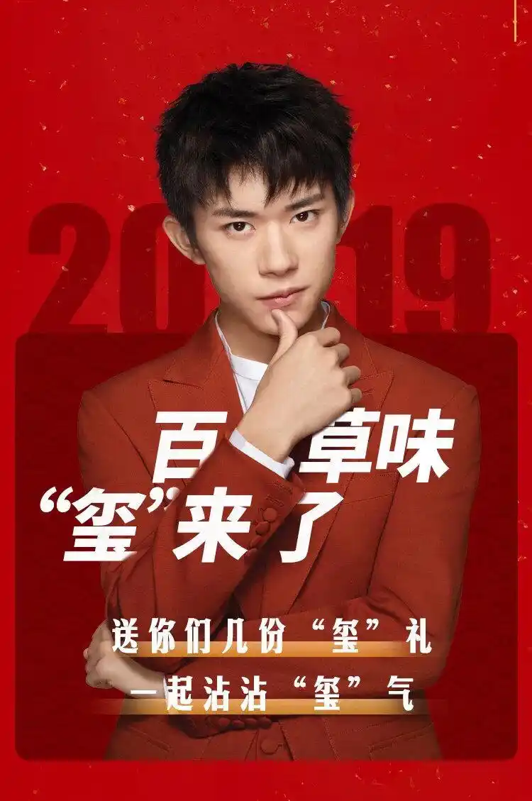 对话百草味品牌总监:为什么选择易烊千玺为代言人?