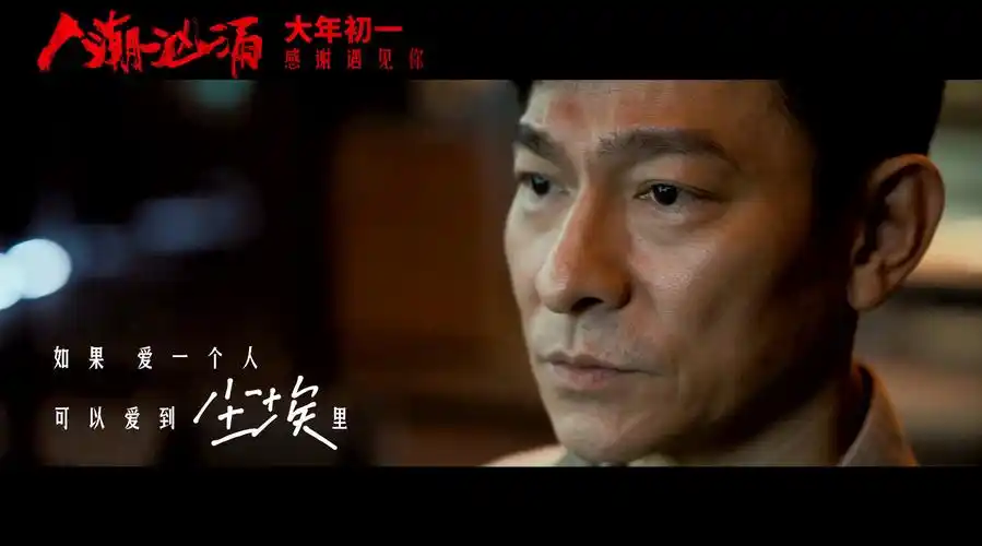 刘若英献唱刘德华新片人潮汹涌片尾曲人潮里