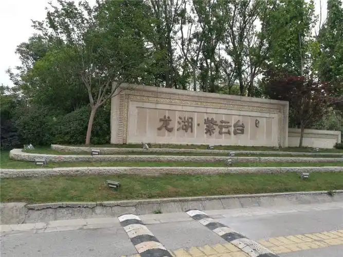 无锡楼盘 宜兴楼盘 宜城楼盘 龙湖紫云台