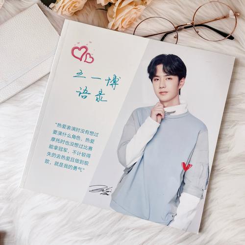 王一博周边经典语录应援礼物相册画照片集