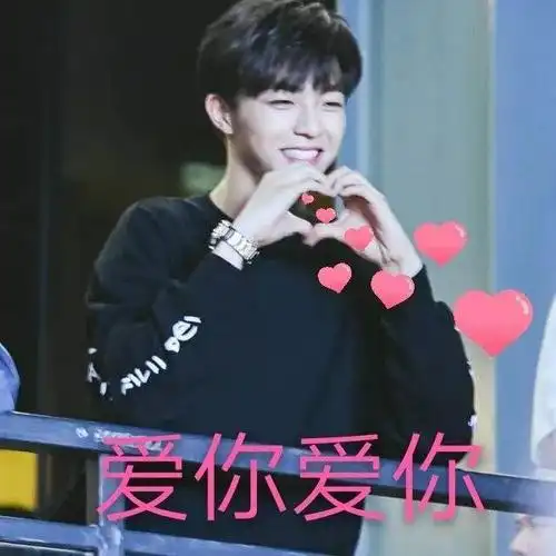 农农对着浓糖们比心,说他爱你们,有这样一个惦记你的爱豆,真的很幸福