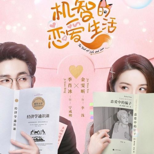 青春恋爱剧【机智的恋爱生活】季肖冰金沫汐dvd碟片光盘影碟电视