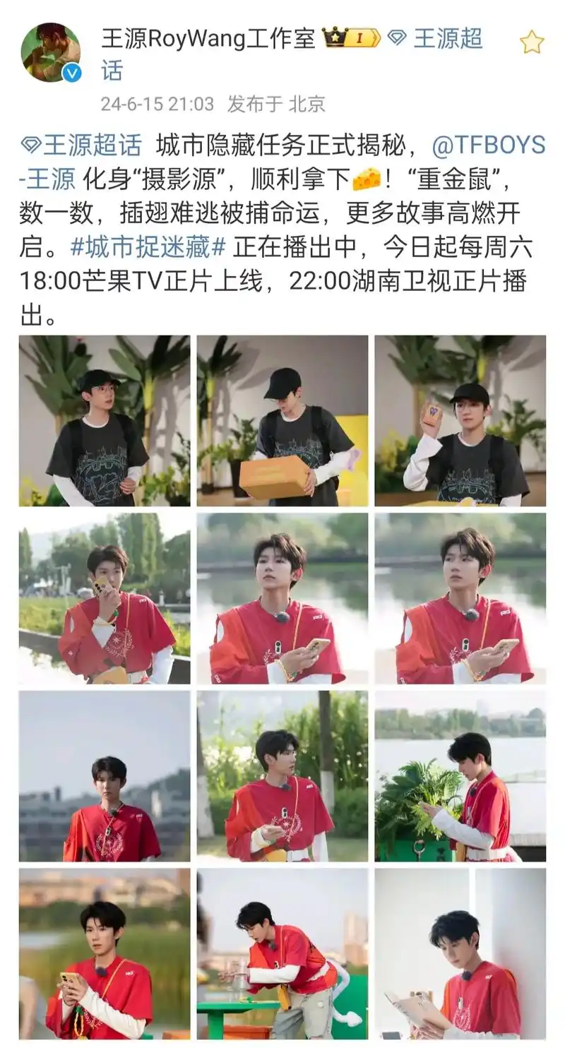 王源上影节红毯介绍盗火者