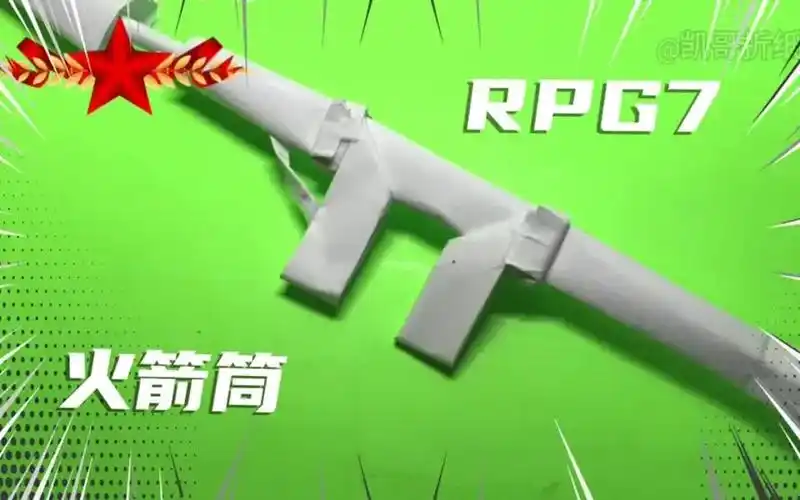 如何轻松制作一把rpg7火箭筒呢,那就来创意手工折纸系列学吧-生活视频