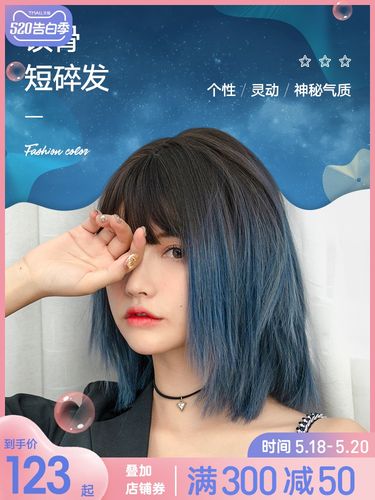假发女短发短碎发发型圆脸修脸帅气渐变雾霾蓝齐肩锁骨发全头套