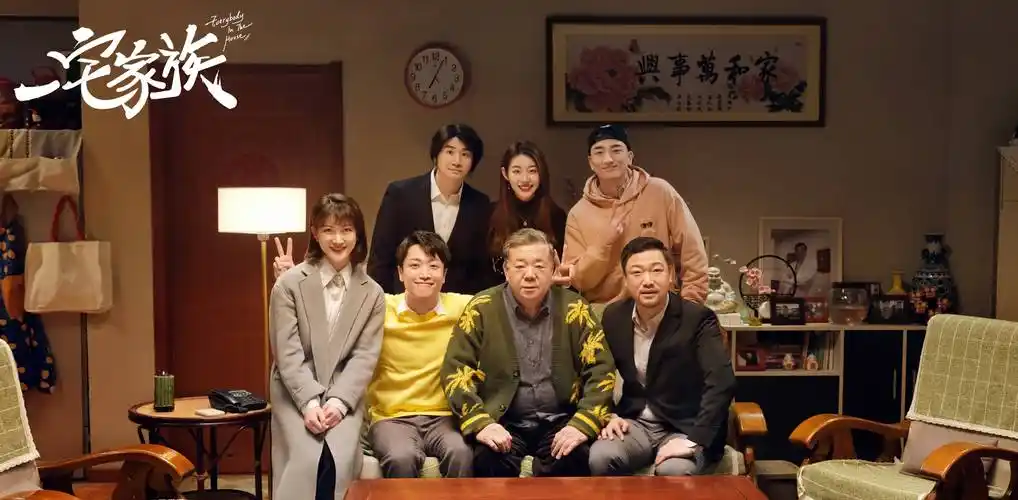 午间档情景喜剧《一宅家族》开播 午餐宅逗剧席卷年轻人的餐桌