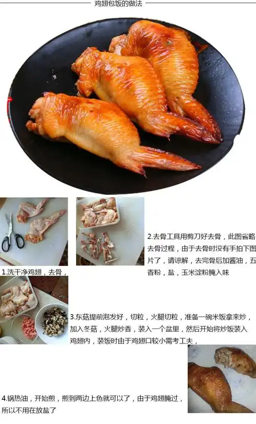 三统万福鸡翅包饭 翅包饭半成品鸡翅包饭 脱骨鸡翅饱饭冷冻批发