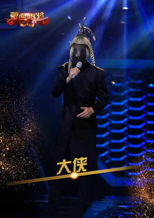 蒙面唱将猜猜猜第3季