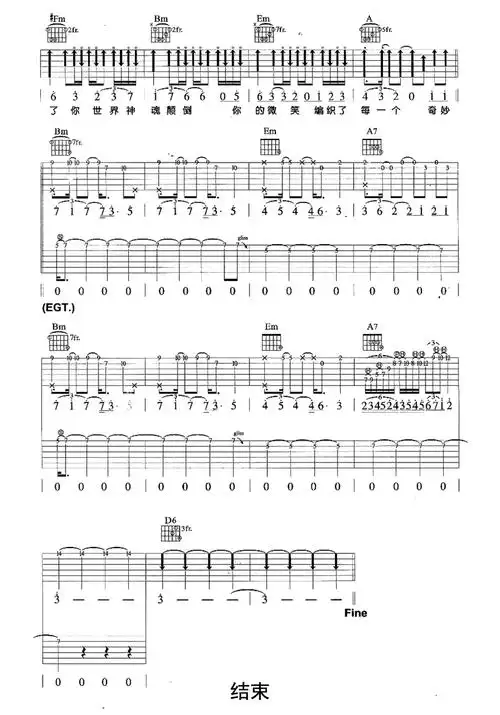 你的微笑吉他谱