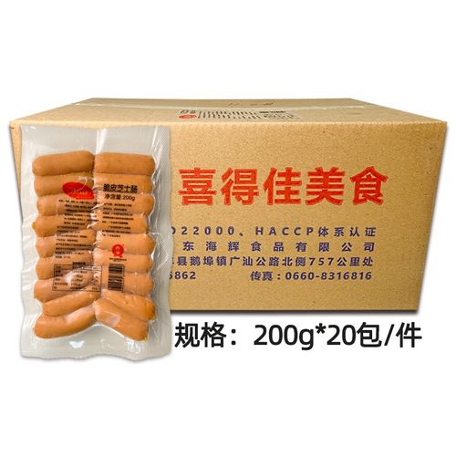 脆皮芝士肠喜得佳脆皮芝士夹心香肠亲亲肠711波波肠火锅小肠20包