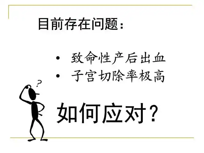 胎盘植入课件讲义版-20230206.ppt - 人人文库