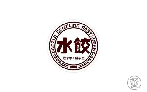 饺子店的logo好看的不多这是为什么呢饺子店logo合集