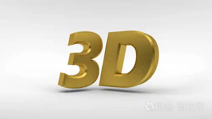 金色3d标志隔离在白色背景与反射效果. 3d渲染