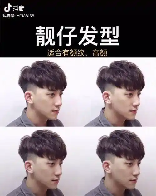 碎盖纹理烫发型适合高额有抬头纹瘦长脸男生发型