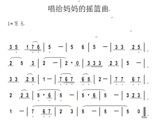 第5课妈妈的歌演唱唱给妈妈的摇篮曲ppt课件含教案市级公开课人音版