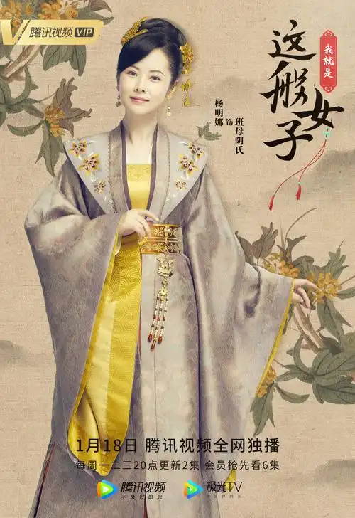 我就是这般女子班婳前世为什么会死 我就是这般女子