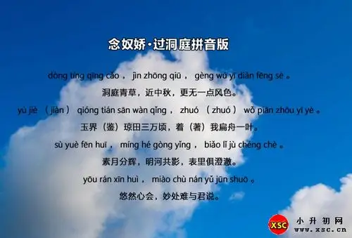 过勤政楼翻译,赏析,拼音版注释,字词意思(杜牧)_小升初网