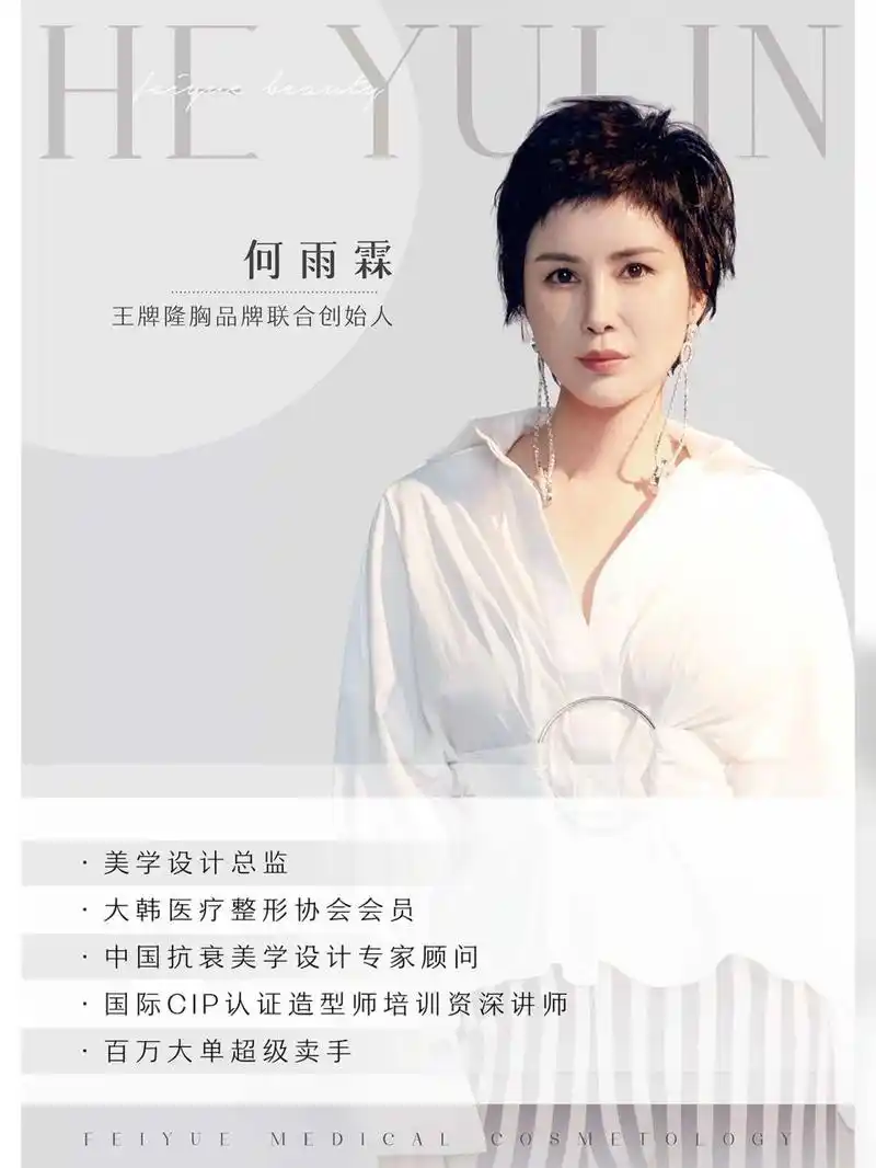 医美品牌创始人|人物海报|专家|美业大咖 高端简约个人海报设计,打造