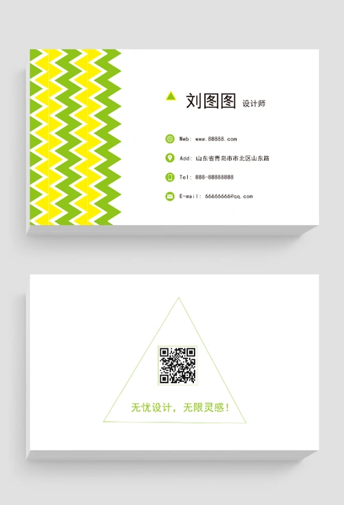 简约风设计师名片设计模板|设计师名片 - 多多印网