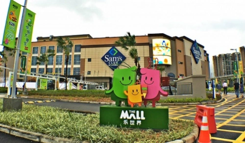 开业 暂时不再扩张新店 标签:沃尔玛南昌乐世界迪卡侬2017年11月30日