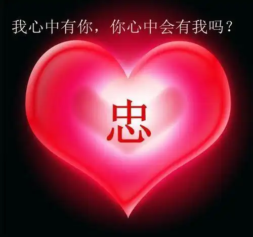 折纸你心中有我我心中有你