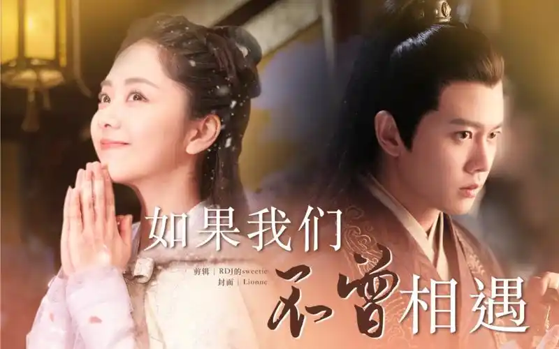 【锦衣之下/一下夫妇】如果我们不曾相遇/完结纪念/微踩点/甜向/陆绎x