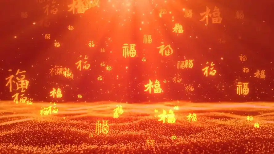 4k唯美大气中国风红色喜庆福字中国红背景mp4