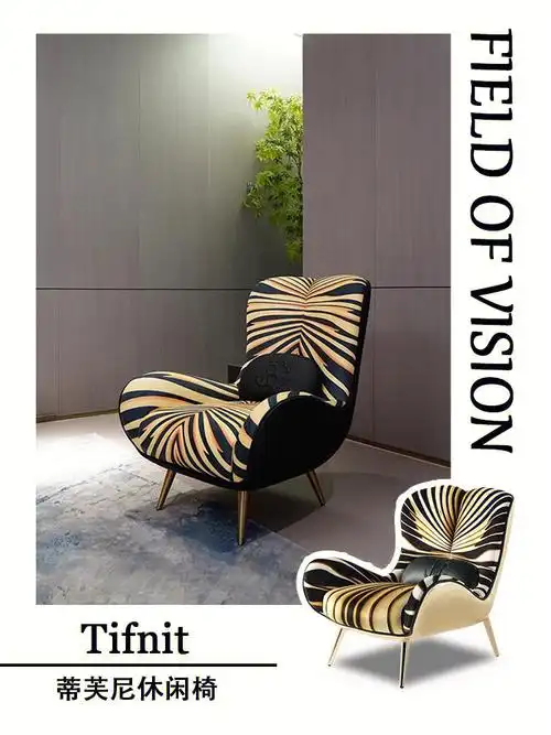 世界顶级奢侈家居品牌robertocavalli躺椅