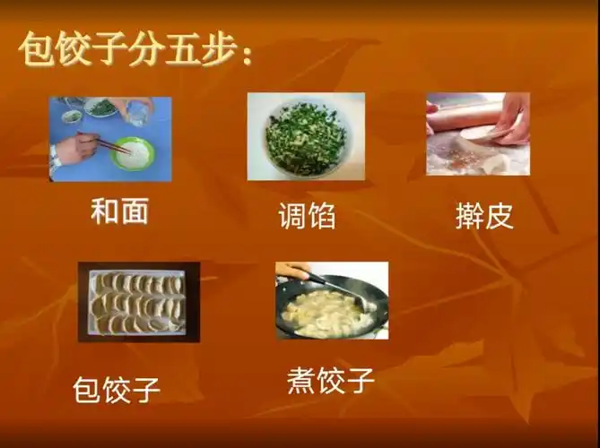 饺子飘香 温暖冬至——神木市第十二小学 二年级九班劳技课之包饺子