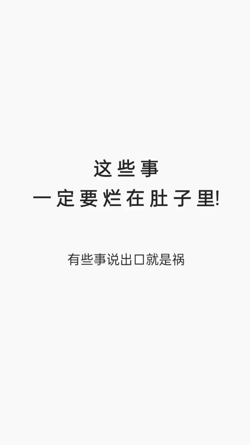 "言多必失,语多必败",成年人谨记慎言.#创作灵感 #女性成 - 抖音