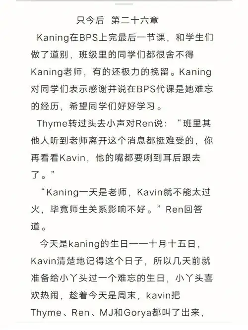 开车倒计时#泰版流星花园  #kavin  #bright  #ooc  #西柚cp  #菜寺场