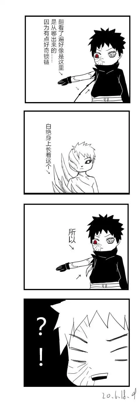 否认三连关注打开新页热度(249)评论(74)推荐柱斑扉泉带卡止鼬鸣佐p9