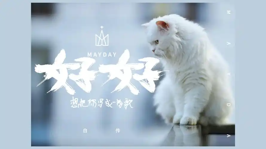 艺集网 (artuns) | 发现 - 五月天歌词版海报设计