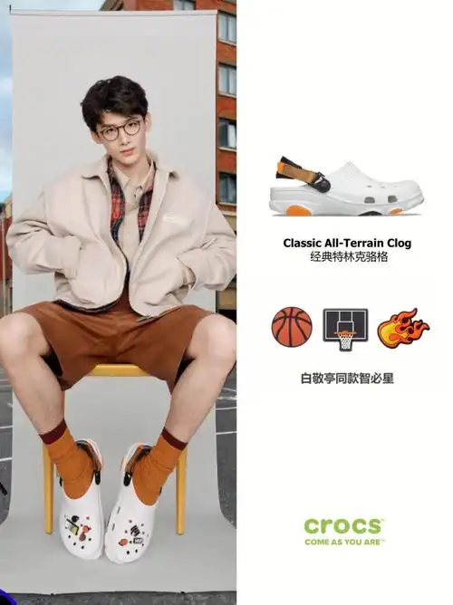 白敬亭有多爱洞洞鞋王子带你探索夏日时尚