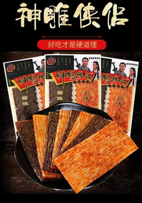 湖南特产神雕侠侣辣条20g香辣片8090后儿时经典怀旧小吃重庆麻辣零食