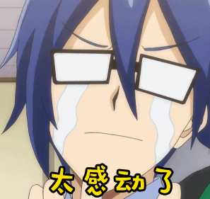 soogifsoogif出品第一次辣妹太感动了gif动图_动态图_表情包下载_soo