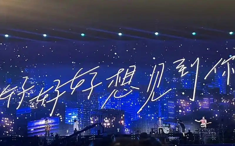 赴年少时青涩的约,然后开始怀念过去|五月天演唱会|好好好想见到你