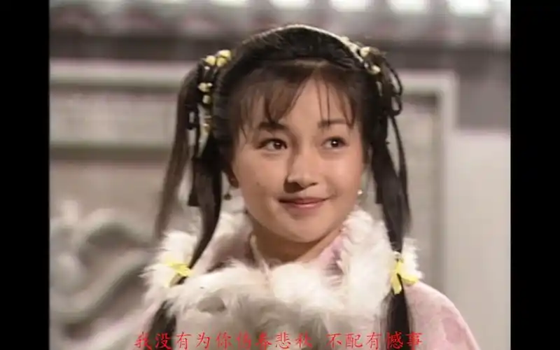 古天乐李绮红张敬轩疗伤神曲春秋如果当时郭襄能听到她应该能放下吧