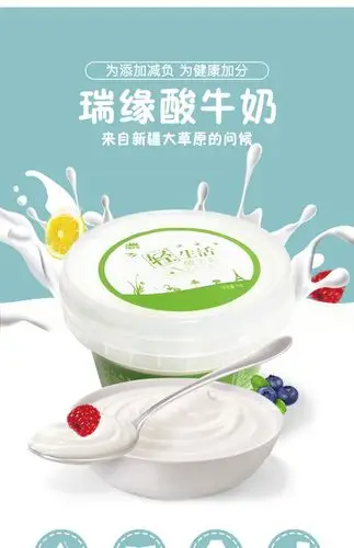 瑞缘新疆低温浓缩轻生活酸奶1kg大桶装
