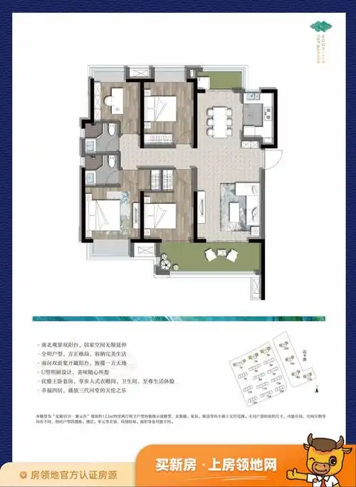 龙湖佳兴紫云台户型图4室2厅2卫