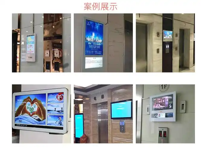 厂家直销电梯广告机 15.6寸/18.5寸/21.