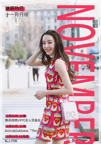 迪丽热巴11月行程表: 粉丝看到"私人"时, 激动的乱猜起来